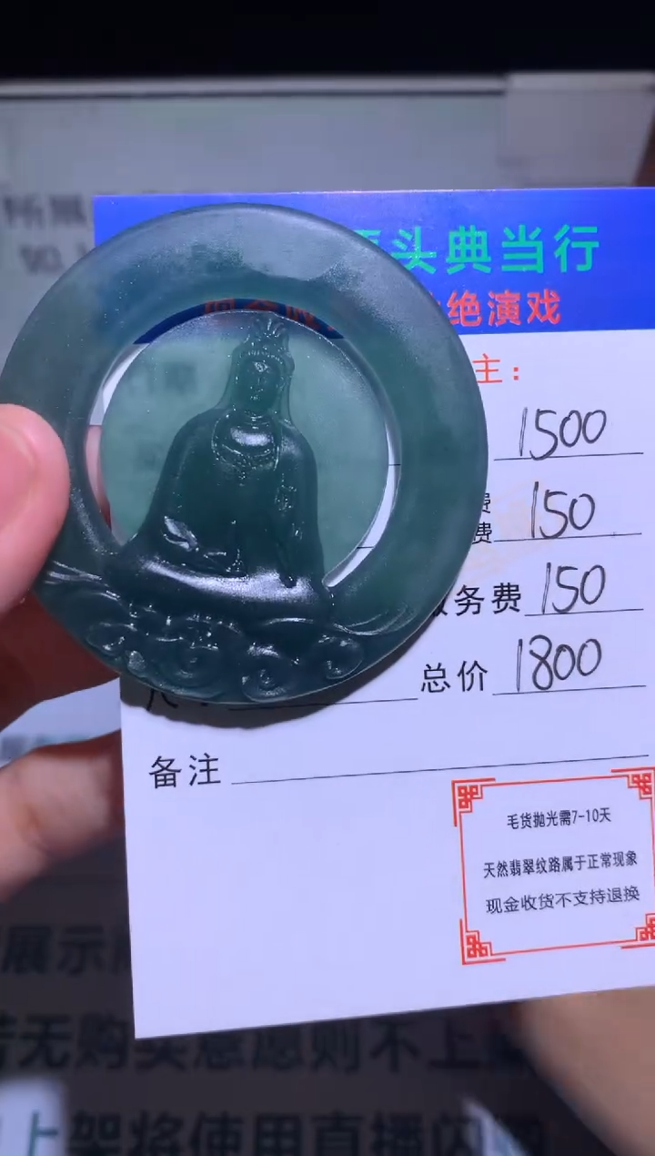 定制翡翠未镶嵌-毛货-不退不换-多样性发货-