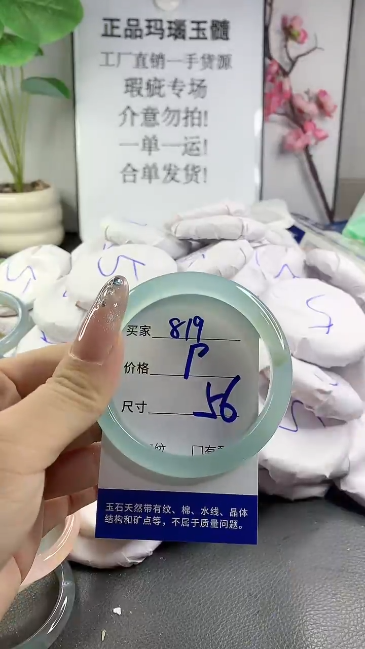 玛瑙/玉髓手镯未镶嵌819