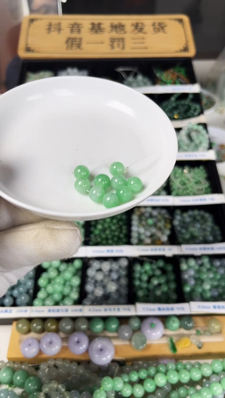 散珠翡翠糖*瘦翡翠散珠9颗多样性发货
