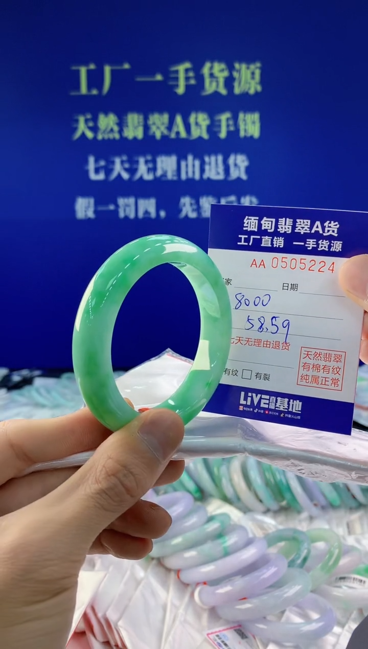 【闪购商品】翡翠手镯未镶嵌24天然A货翡翠