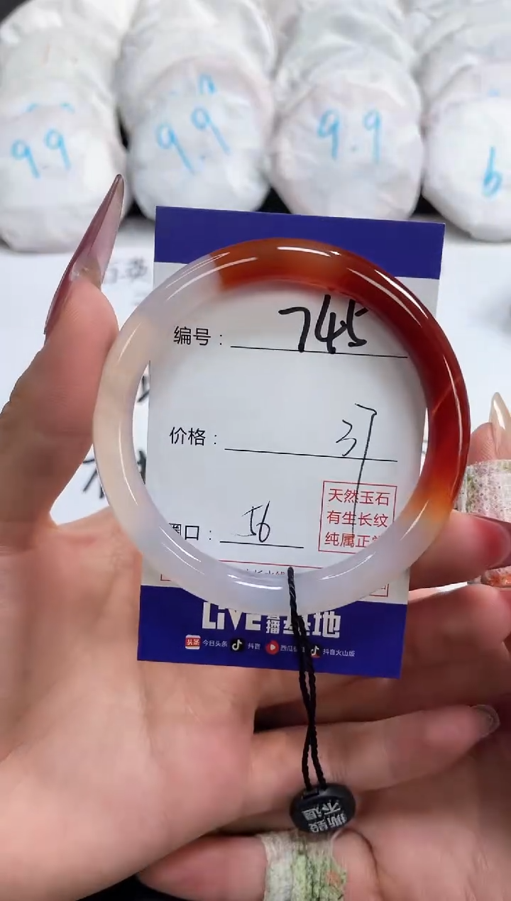 【闪购商品】玛瑙/玉髓手镯未镶嵌745