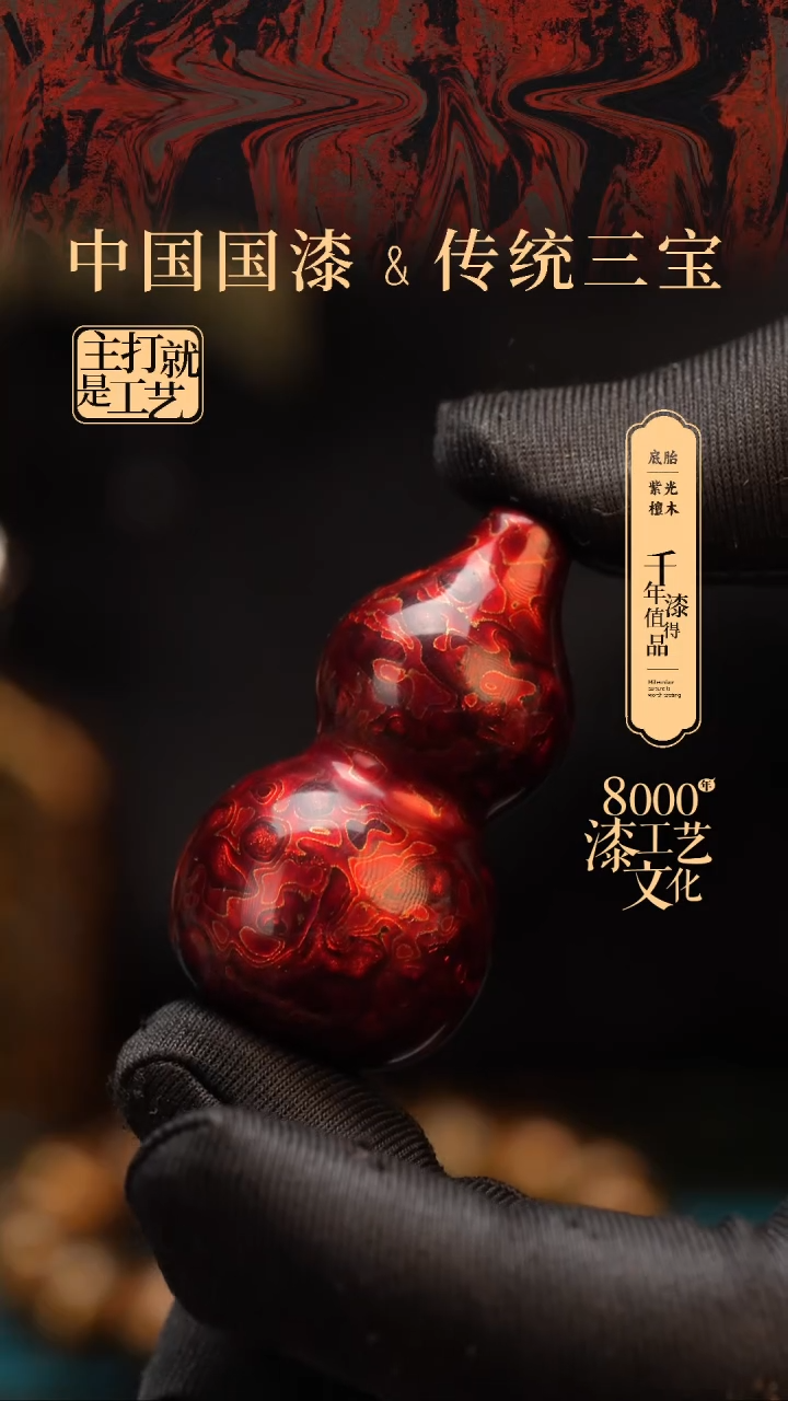 【闪购商品】闽越漆艺小葫芦5.0。。。