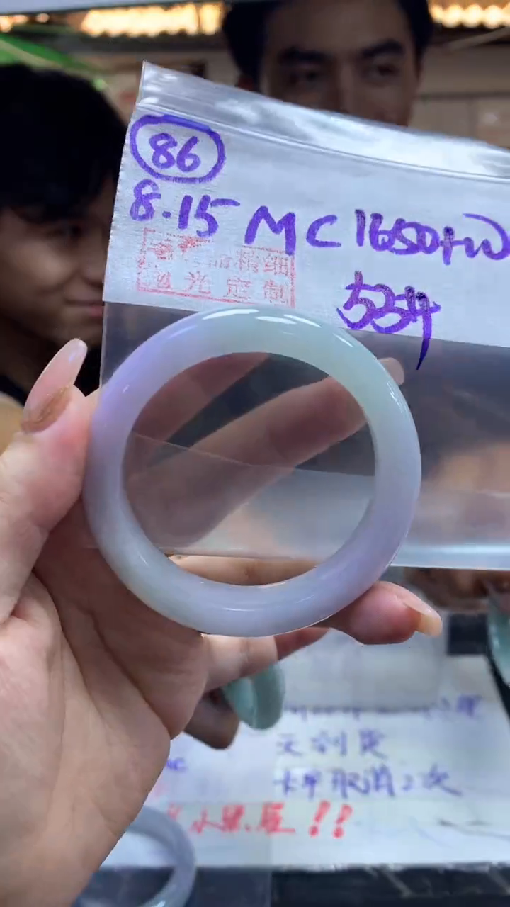 定制翡翠未镶嵌86手镯55+1650元+拍一发一