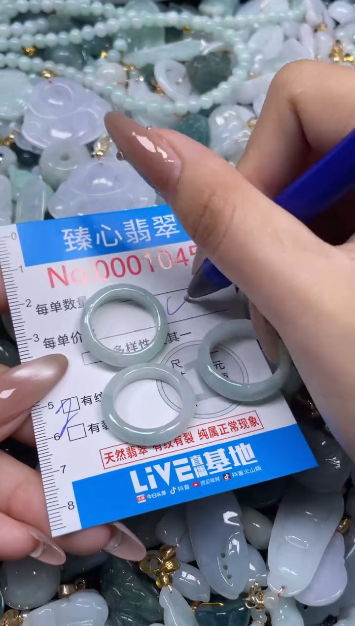 颈饰未镶嵌翡翠1045