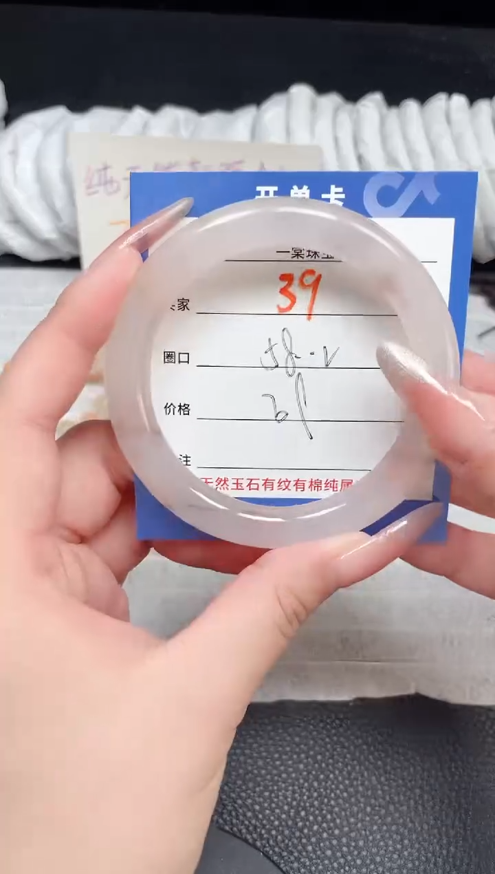 【闪购商品】石英质玉手镯未镶嵌39