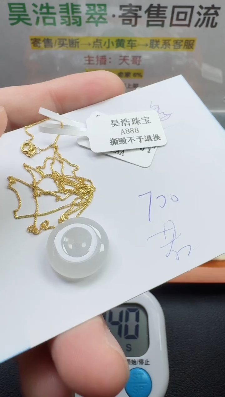 【闪购商品】翡翠颈饰18K金镶嵌寄售回流，不退不换