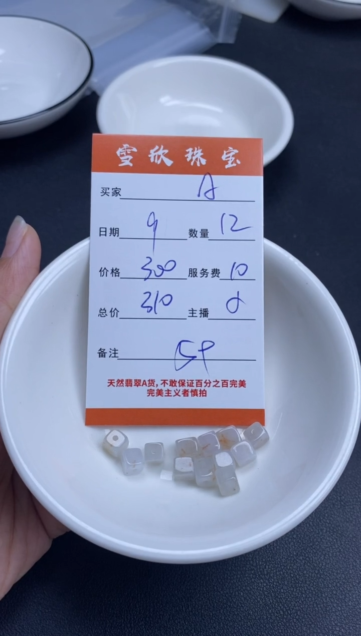 颈饰未镶嵌翡翠A**妞雪欣散珠定制diy