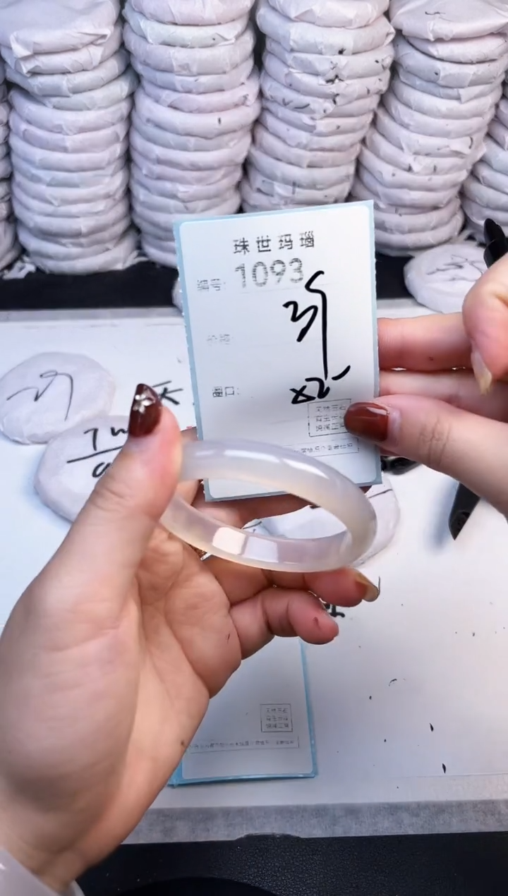 手镯玛瑙/玉髓未镶嵌1093