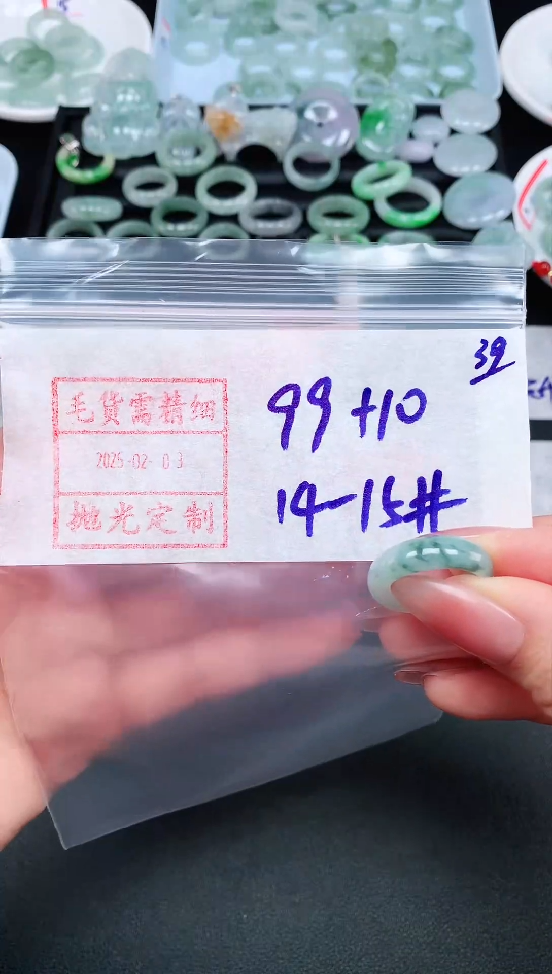 【闪购商品】定制翡翠未镶嵌 14.15# 戒圈109元毛货需精抛光
