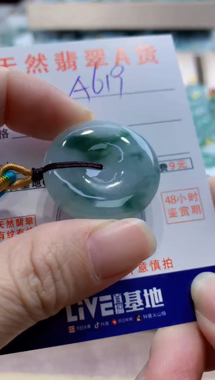 颈饰未镶嵌翡翠天然翡翠挂件 