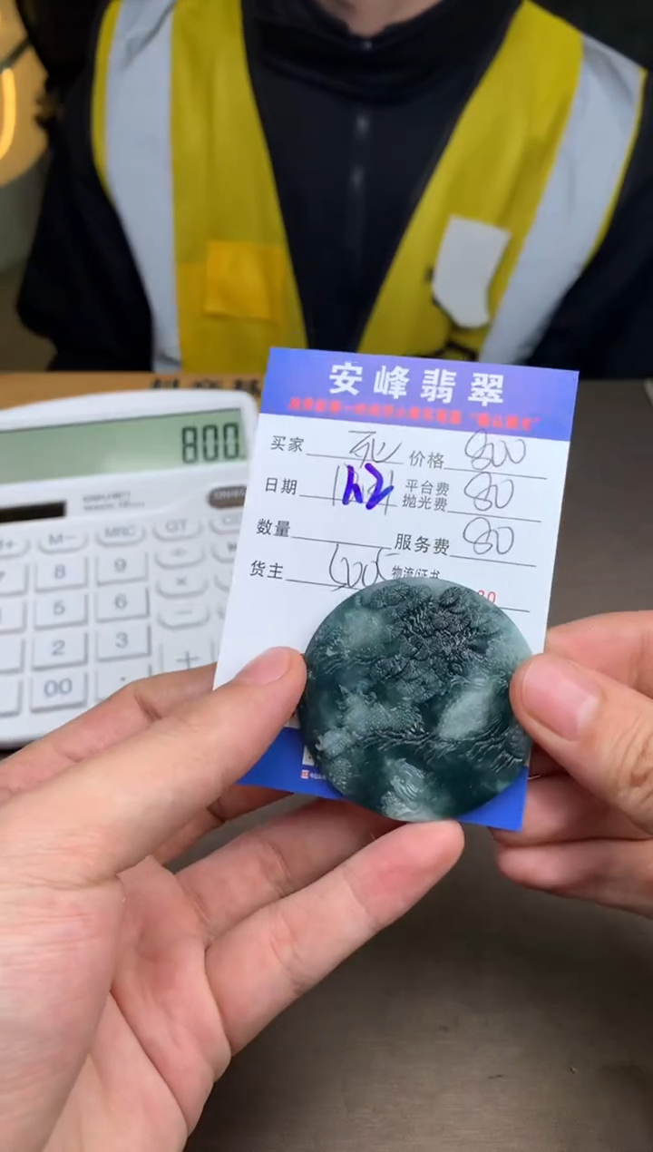 未镶嵌定制翡翠死*眼SYD179808