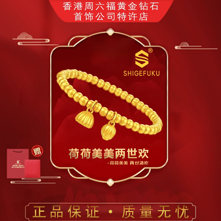 【香港SHIGEFUKU】国潮两世欢经典手链k（送礼盒）4