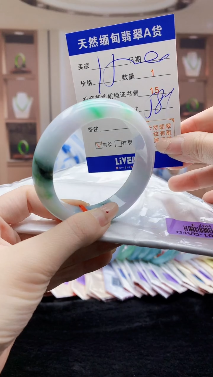 【闪购商品】翡翠手镯未镶嵌   H97-3
