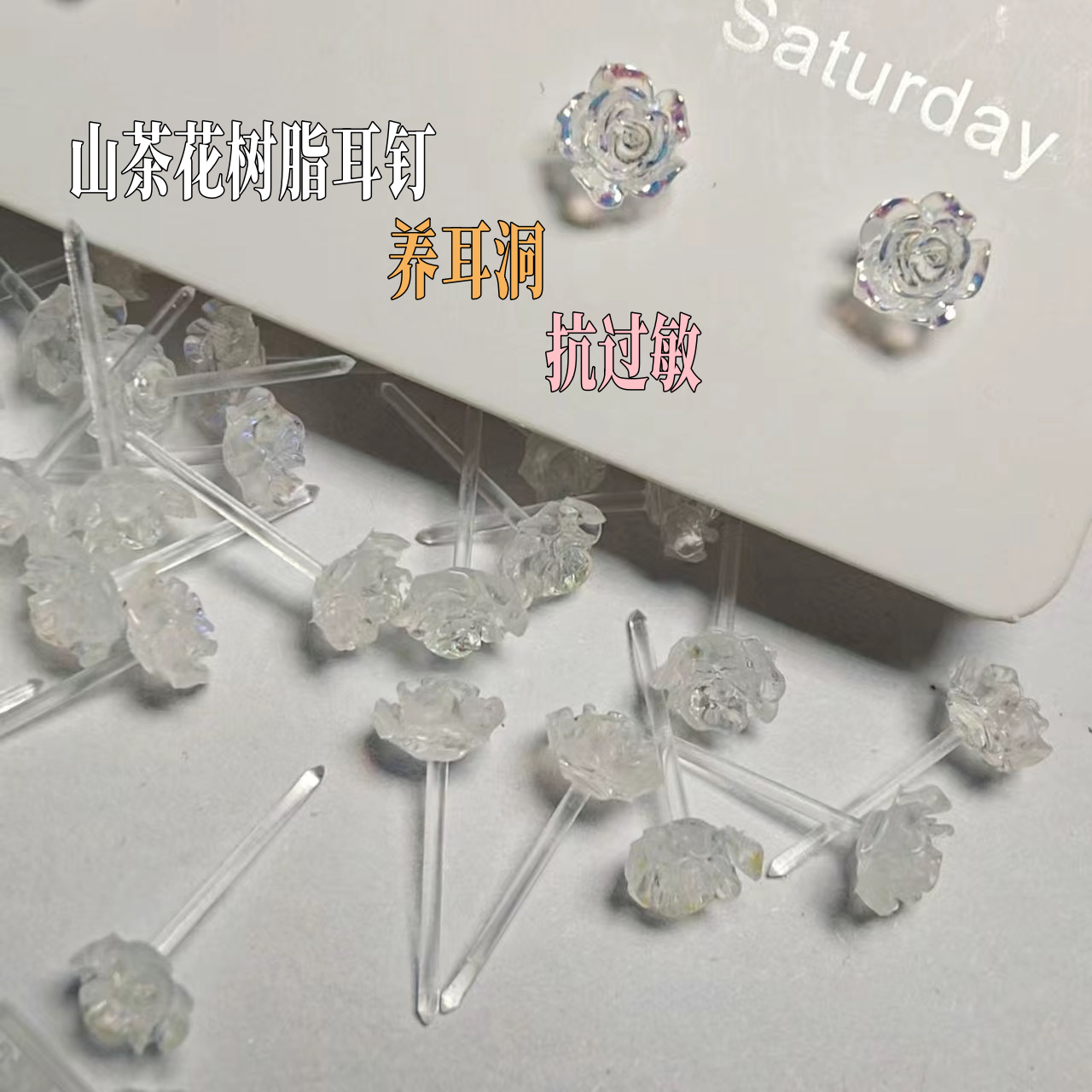 非金属树脂耳饰 轻奢精致ins山茶花立体简约玫瑰花小众气质甜美树