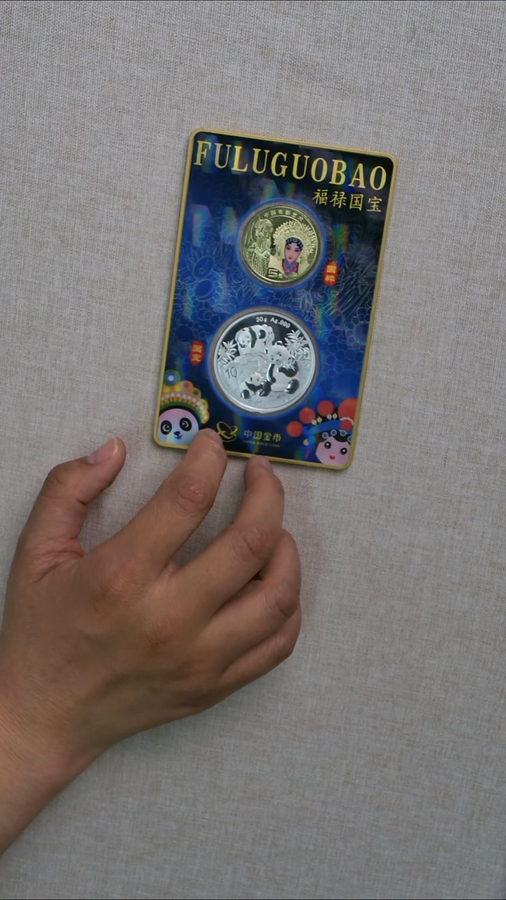 QB1350 中国金币（福禄国宝）