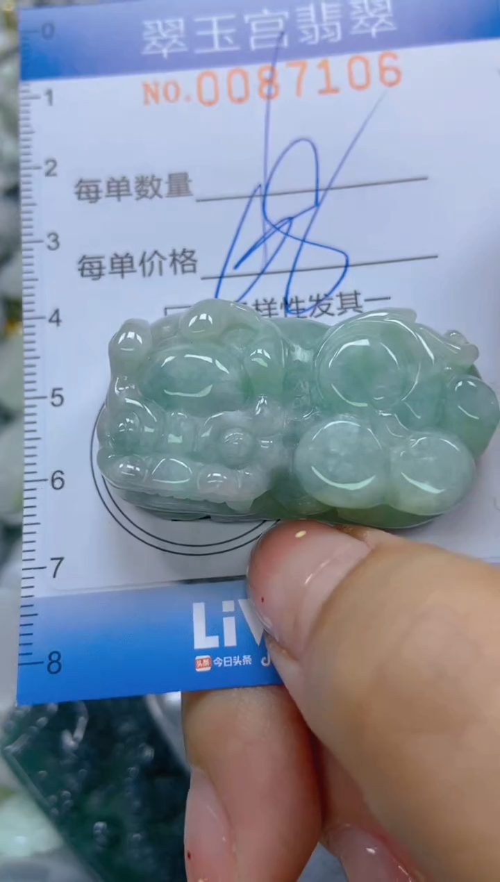 【闪购商品】翡翠颈饰未镶嵌闪购0087106