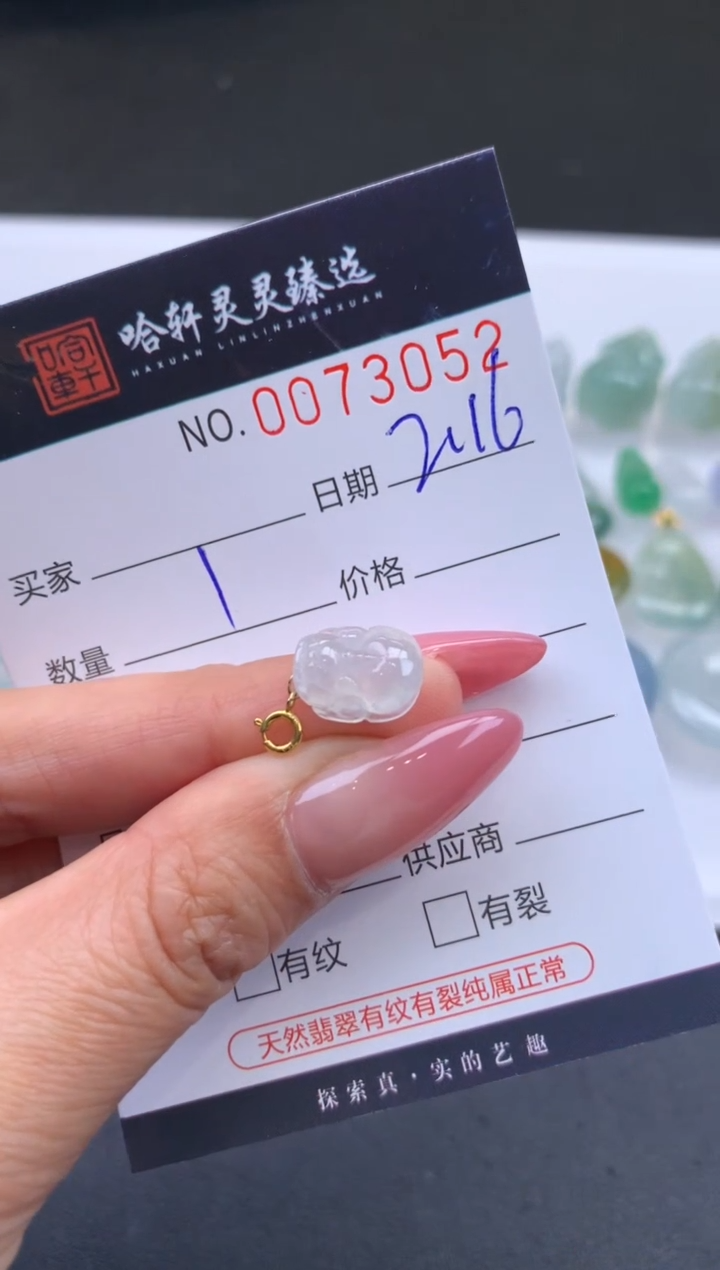 【闪购商品】翡翠挂件未镶嵌哈轩 挂件1