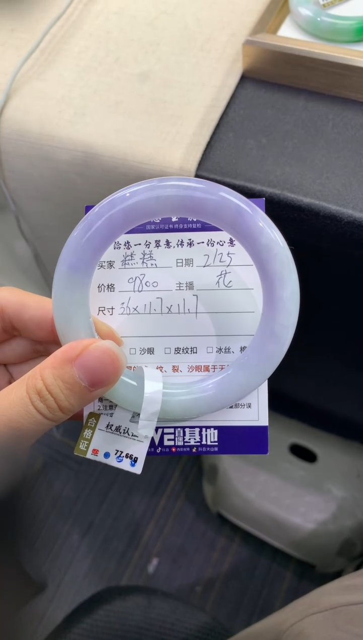 【闪购商品】翡翠手镯未镶嵌..........