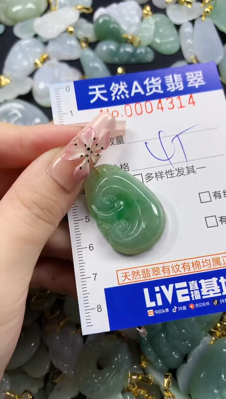 颈饰未镶嵌翡翠天然A货翡翠