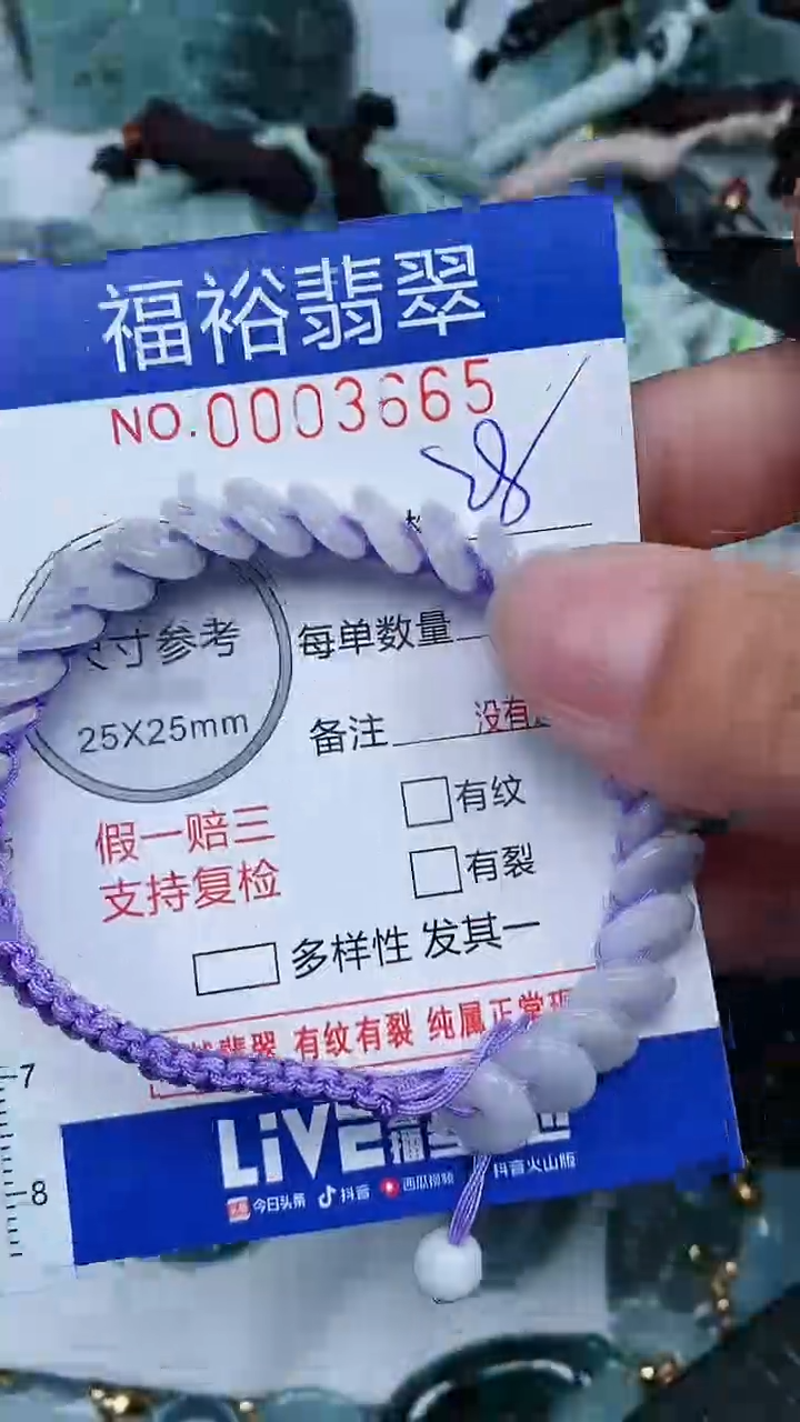 【闪购商品】翡翠颈饰未镶嵌...0003665