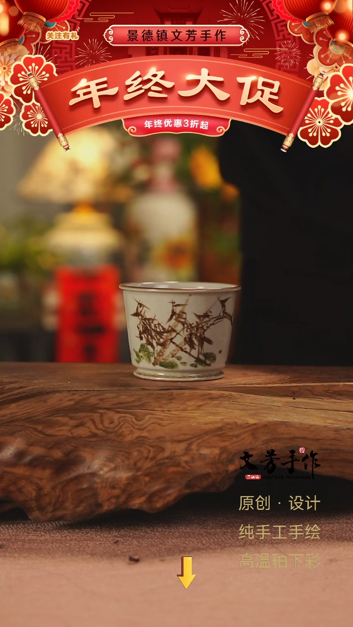 【闪购商品】769文芳手作-汝窑大容量杯带礼盒