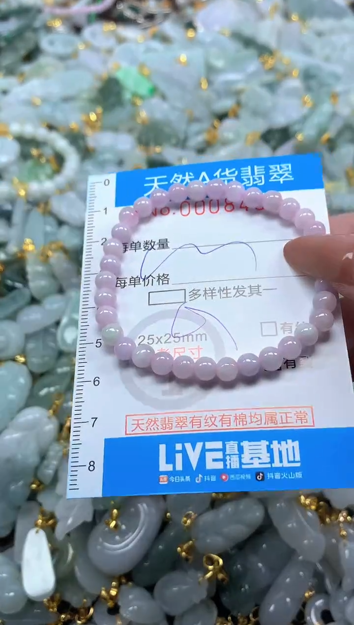 颈饰未镶嵌翡翠净货挂件-8407