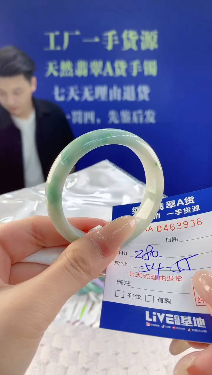 【闪购商品】翡翠手镯未镶嵌天然A货翡翠36