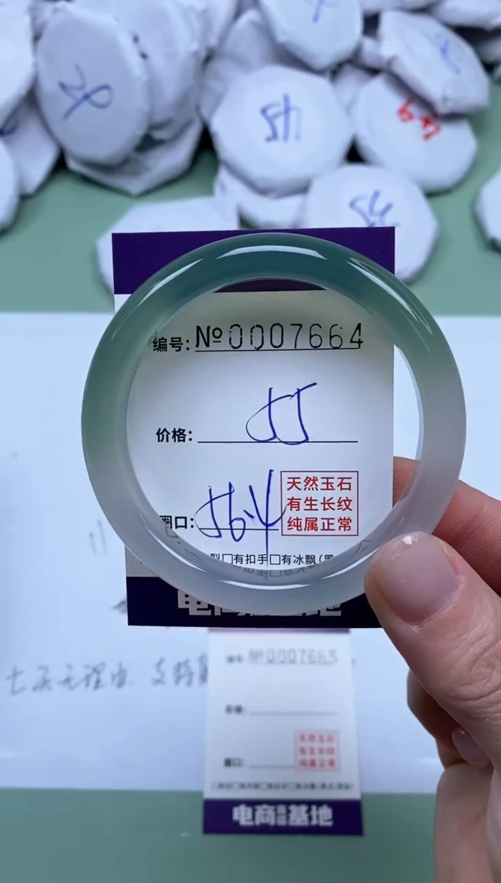 【闪购商品】玛瑙/玉髓手镯未镶嵌7664