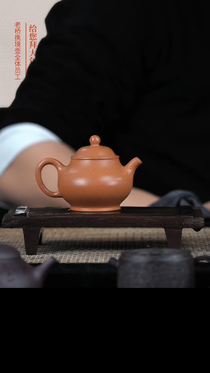 【闪购商品】手工原矿黄降坡潘壶 100cc