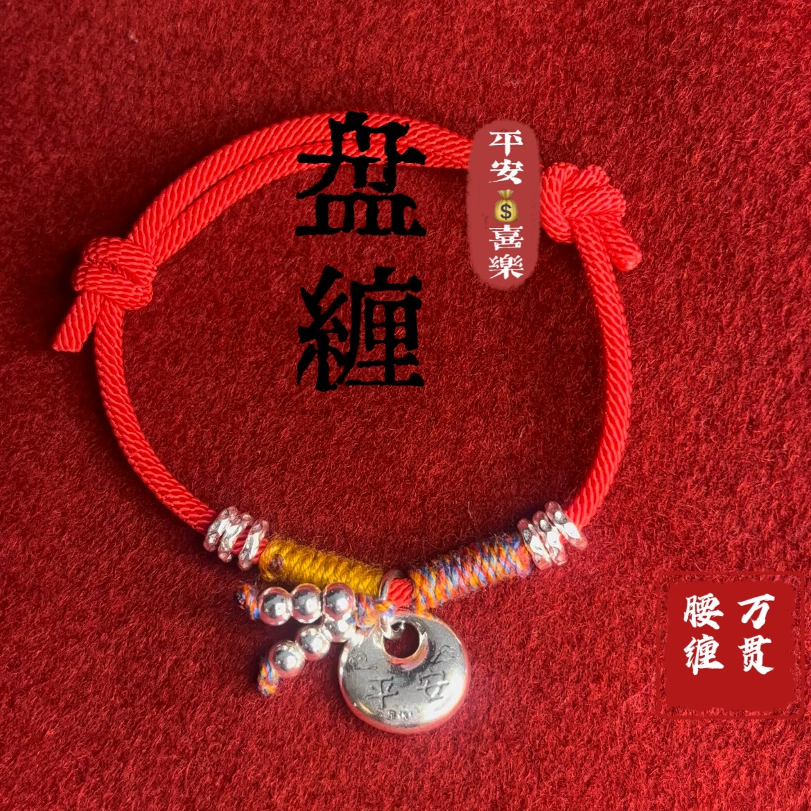 足银手链 足银手链999纯银实心小胖福盘缠手链本命年手工编织红绳