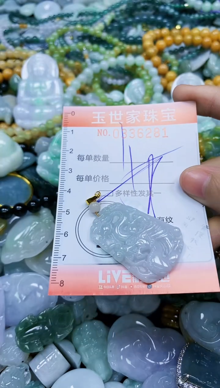 颈饰未镶嵌翡翠闪购0336281多样性发其一