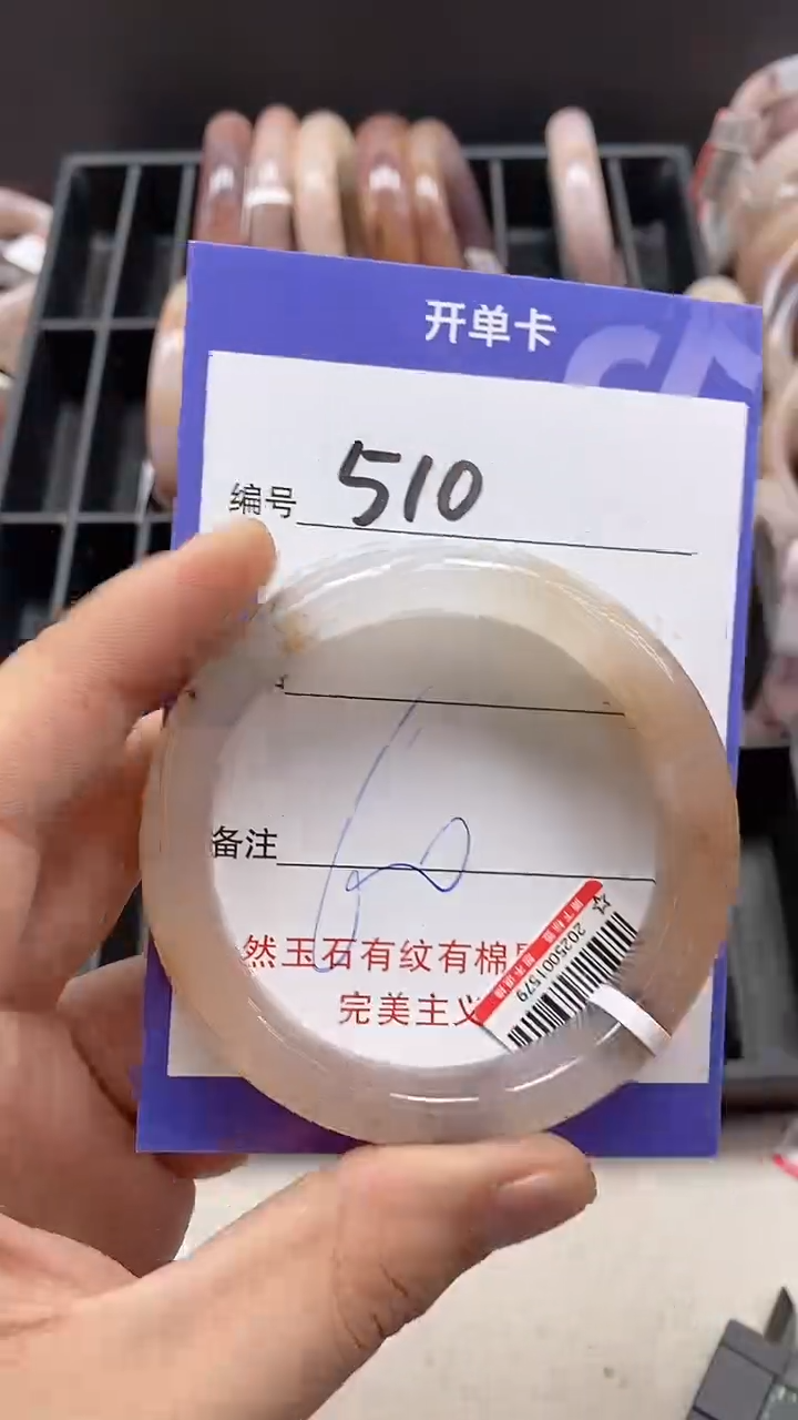 【闪购商品】石英质玉手镯未镶嵌510