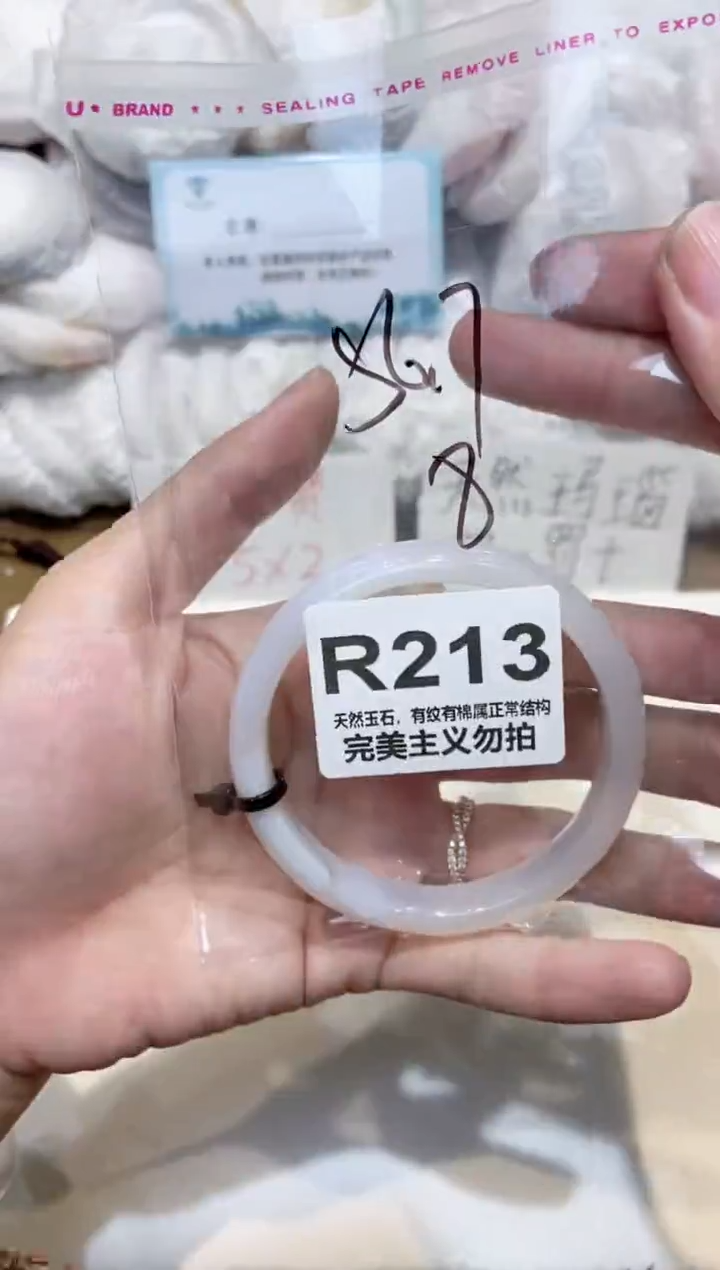 手镯玛瑙/玉髓未镶嵌56