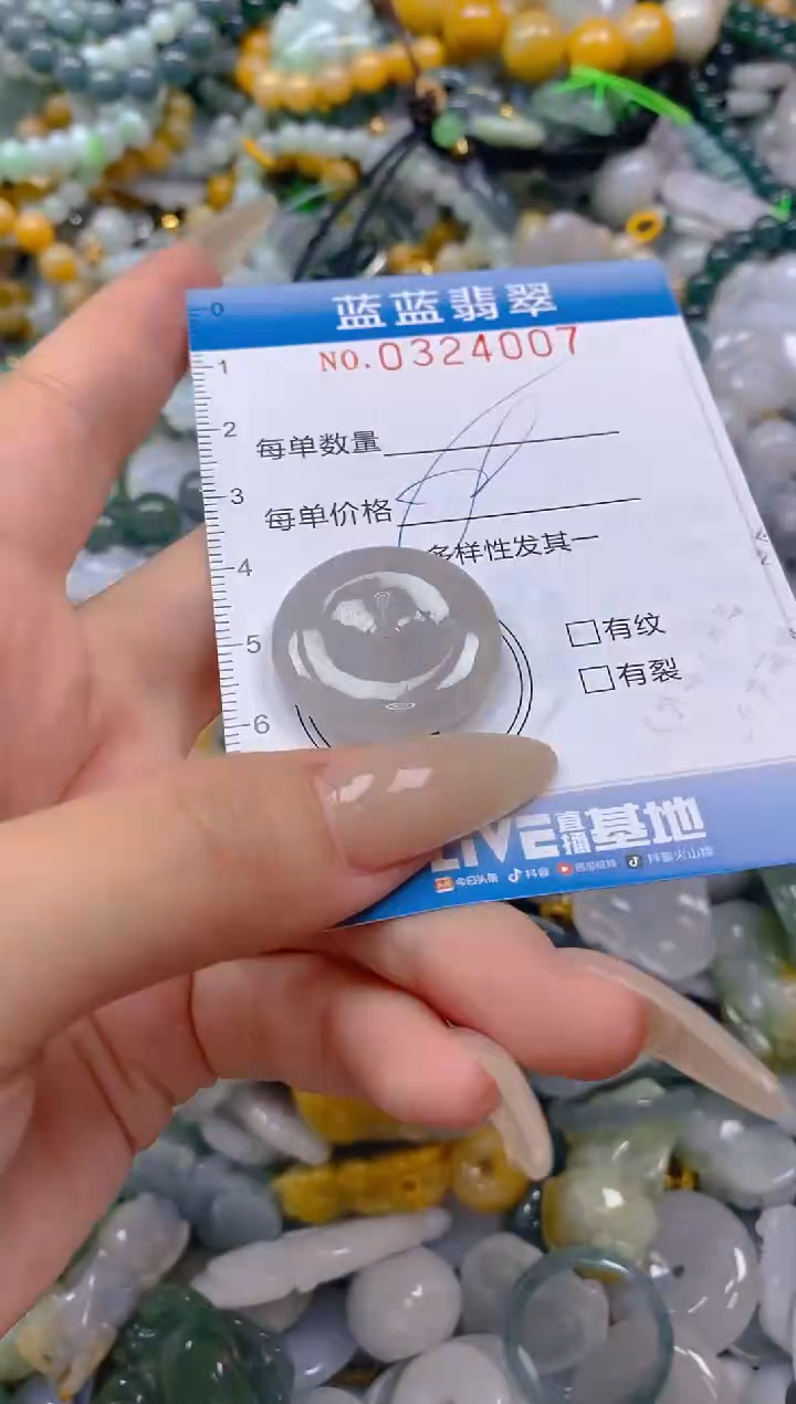 翡翠未镶嵌颈饰闪购0324007多样性发其一