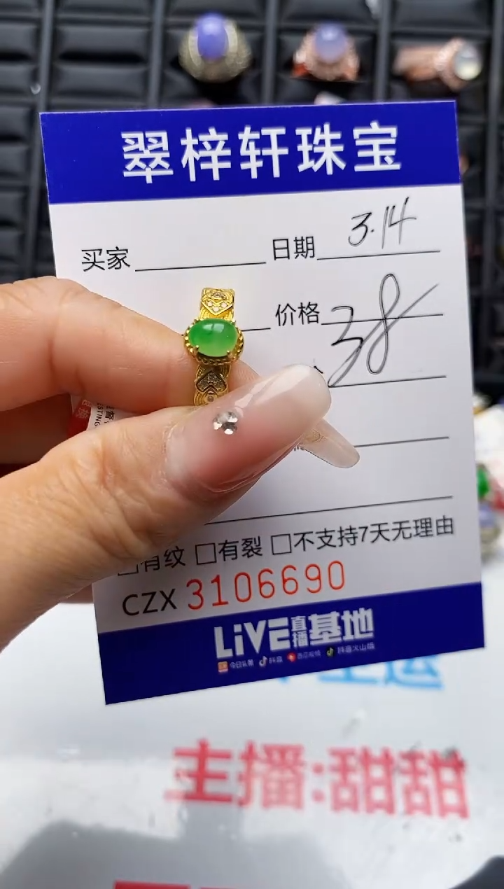 【闪购商品】翡翠银S925镶嵌戒指6690