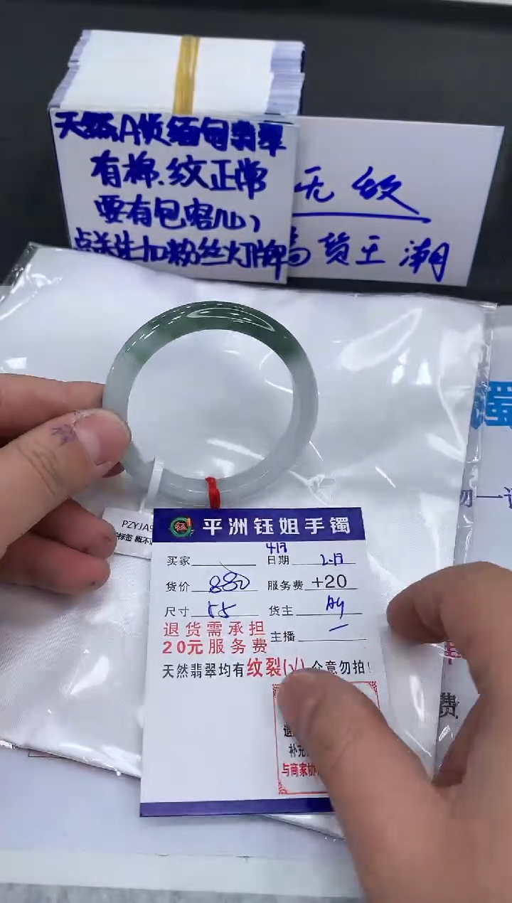 【闪购商品】翡翠手镯未镶嵌111111111