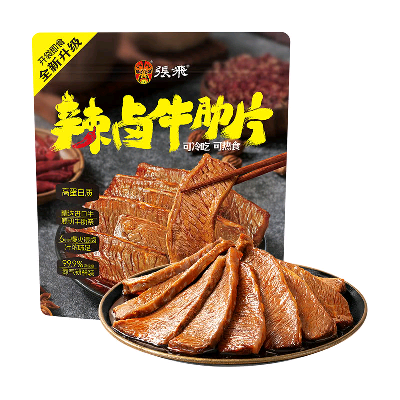 山姆专供 辣卤牛肋片