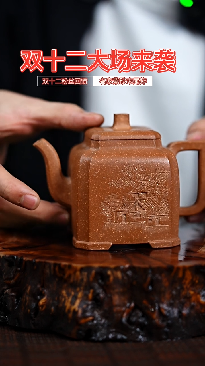 宜兴知衍传器原矿全手69