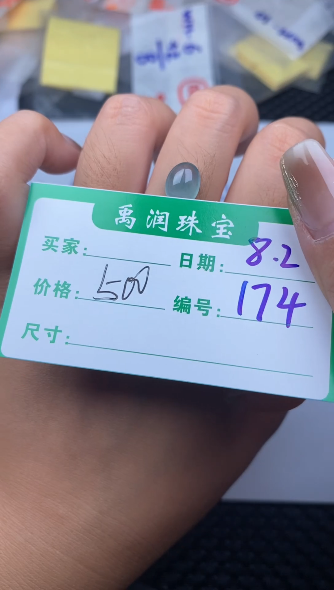翡翠裸石缅甸天然翡翠A货172