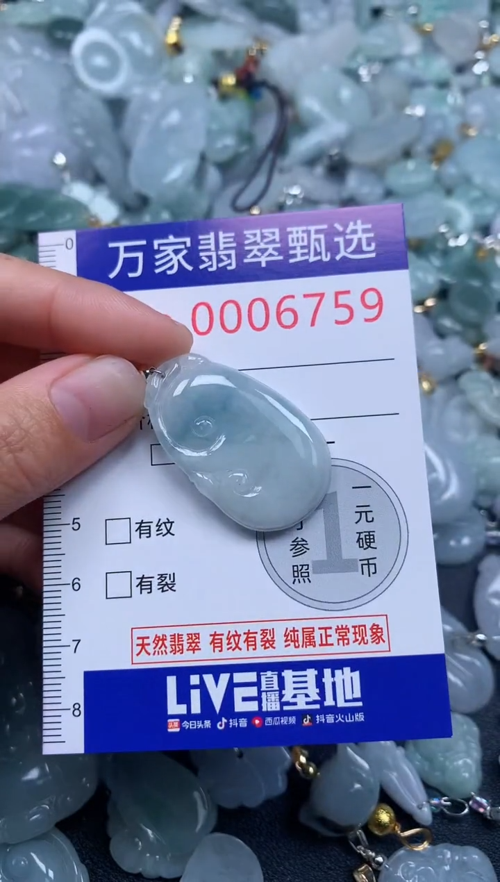 吊坠(不含链)未镶嵌翡翠6759