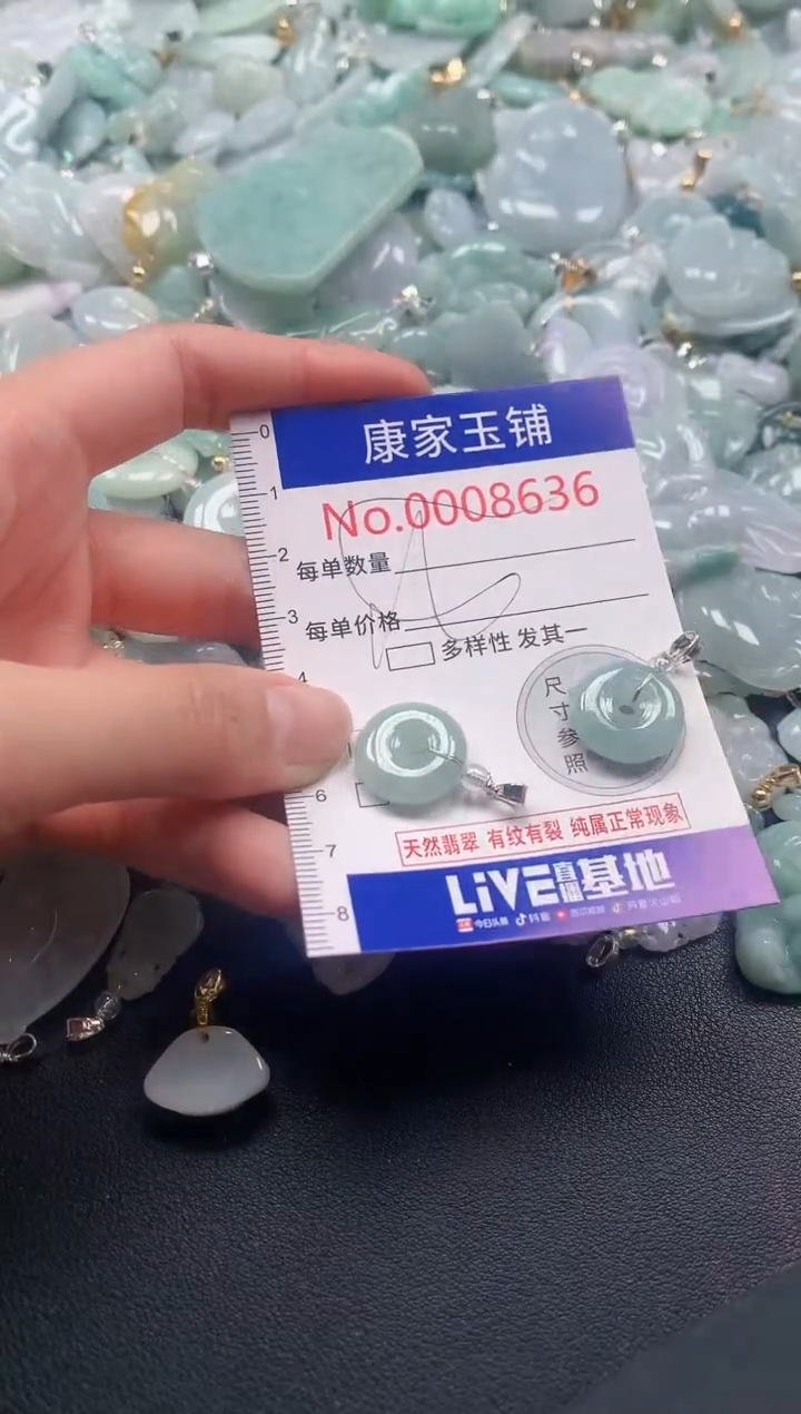 颈饰未镶嵌翡翠8636
