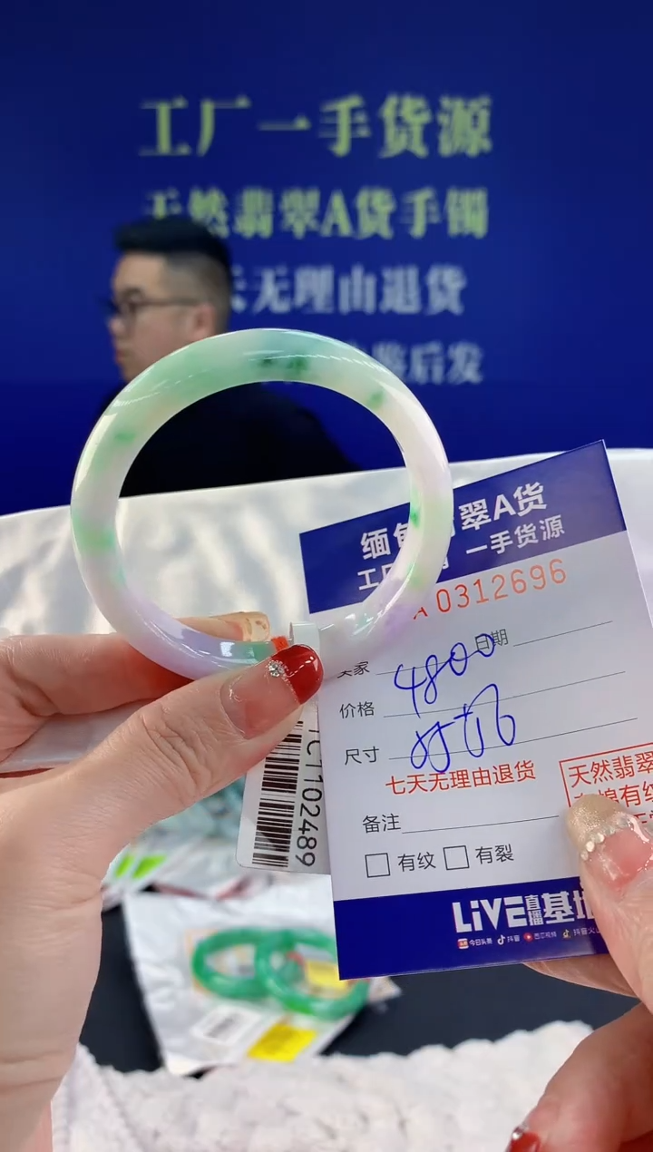 【闪购商品】翡翠手镯未镶嵌96天然A货翡翠