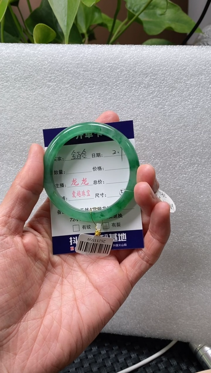 【闪购商品】石英质玉手镯未镶嵌龙龙 55+ 金百合