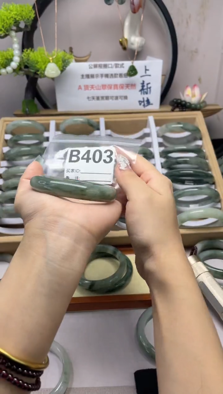 【闪购商品】石英质玉（天山翠）手镯未镶嵌b403