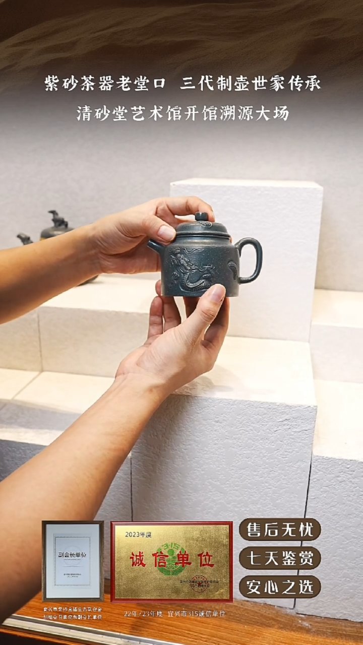 清砂堂雪花绿龙德钟220cc