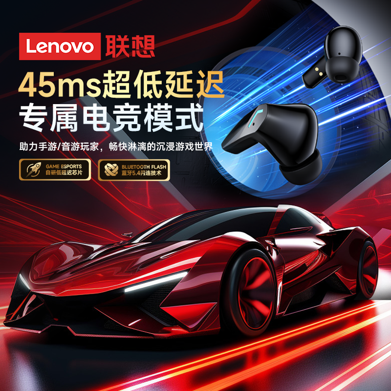 联想gm2pro升级版入耳式蓝牙耳机无线电竞吃鸡游戏低延迟通话降噪