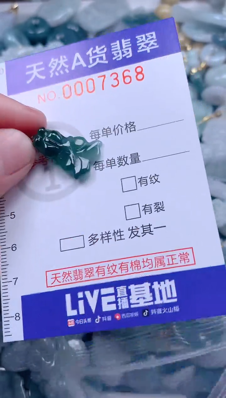 【闪购商品】翡翠吊坠(不含链)未镶嵌1
