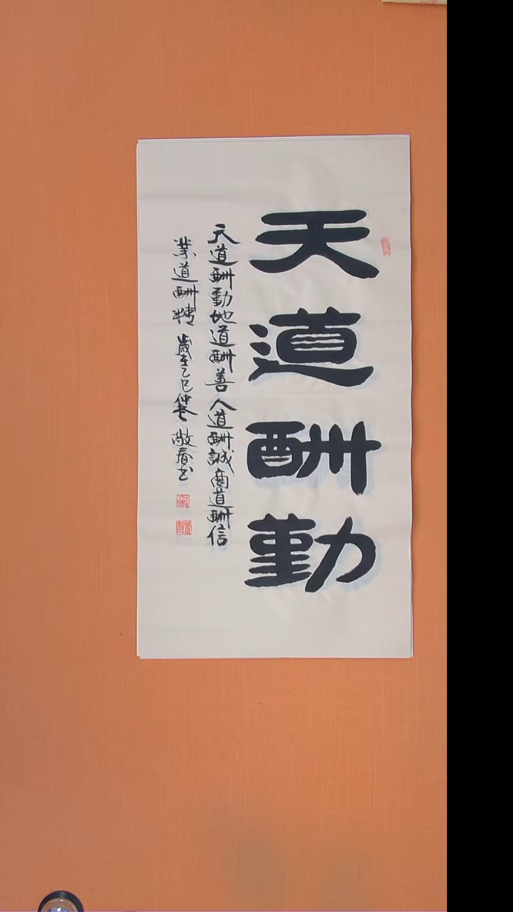 书法袁老师书法100*50