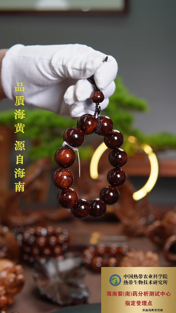 【闪购商品】黄花梨/降香黄檀手串/手链2.0CM海黄老料油梨手串