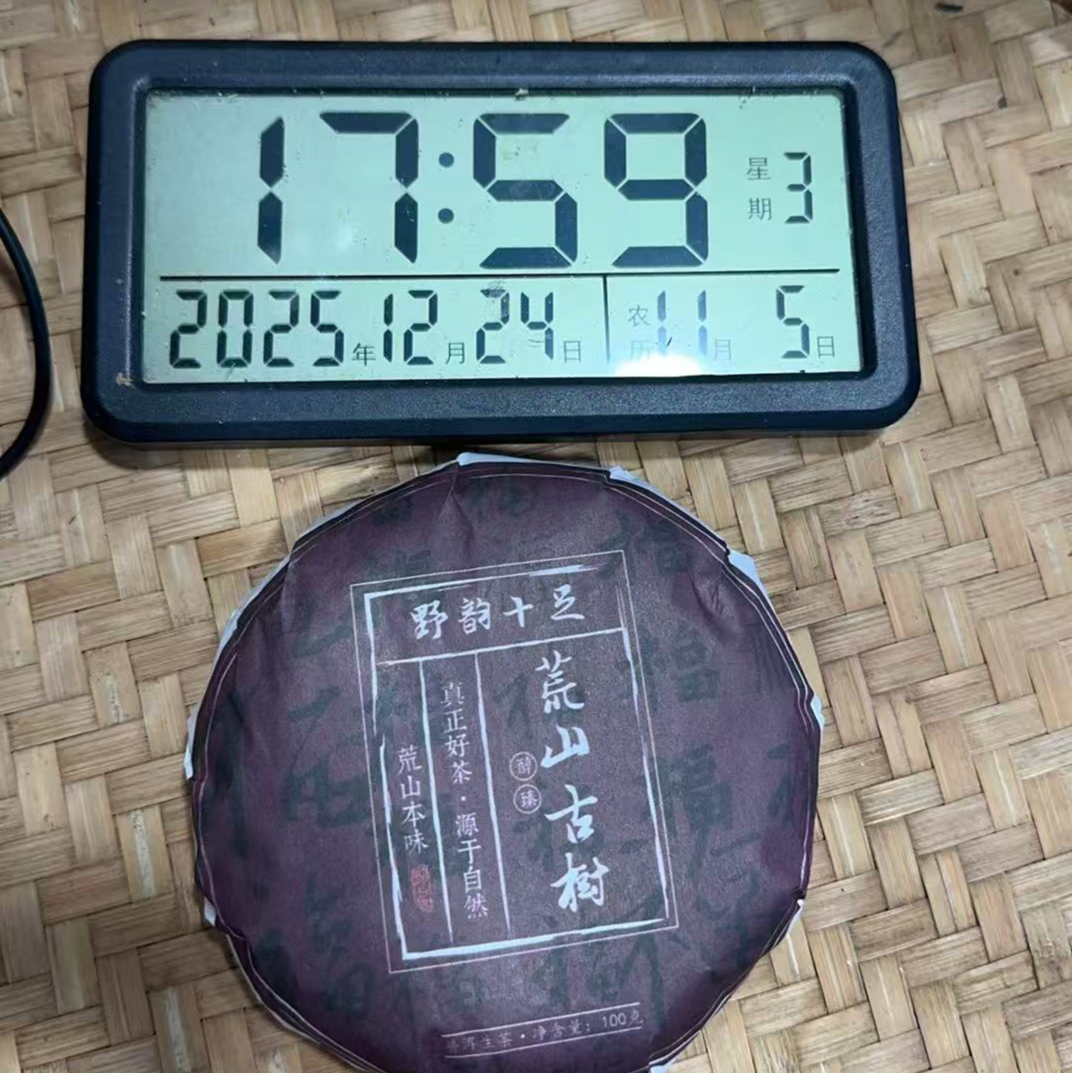 杨光甄选-2025年100克南迫后山荒山古树（春）普洱生茶饼